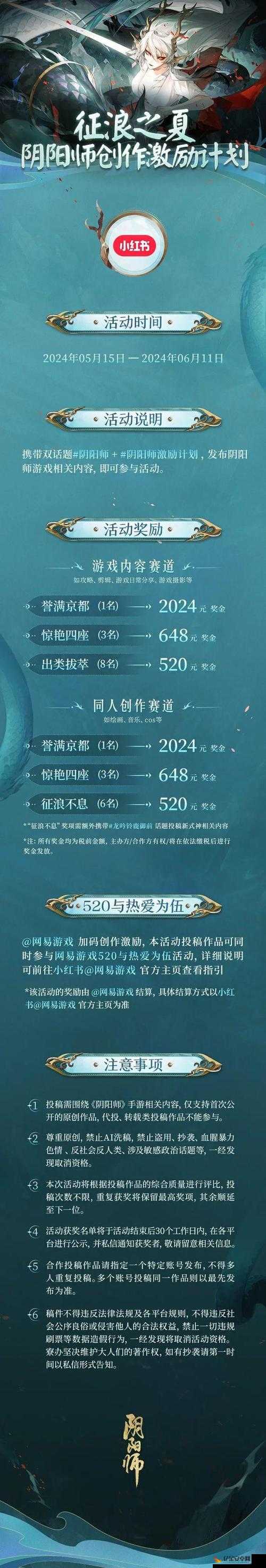 阴阳师游戏人浪活动次数与对应奖励全面分享解析