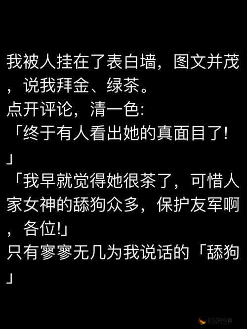 啊~tm 的别舔了 双男：这令人无语的舔狗行为