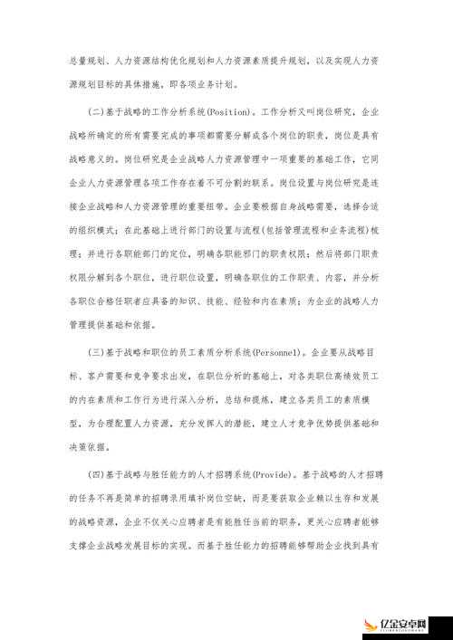 久久人力资源与普通版对比：深入解读两者的差异与优势