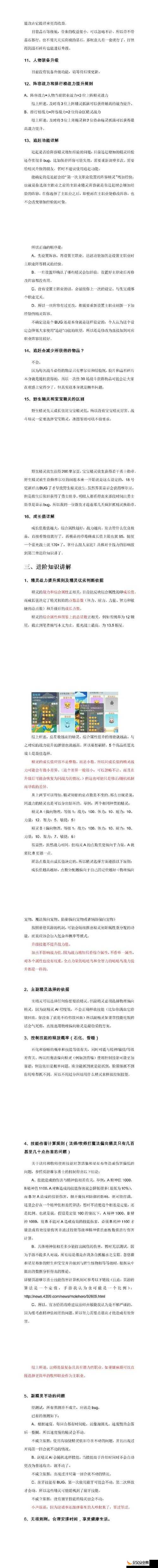 摩尔庄园游戏中勇士职业切换方法与详细步骤说明