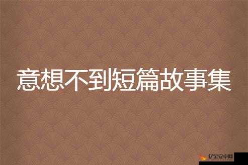 梁书记与弄依萍之间那令人意想不到的故事