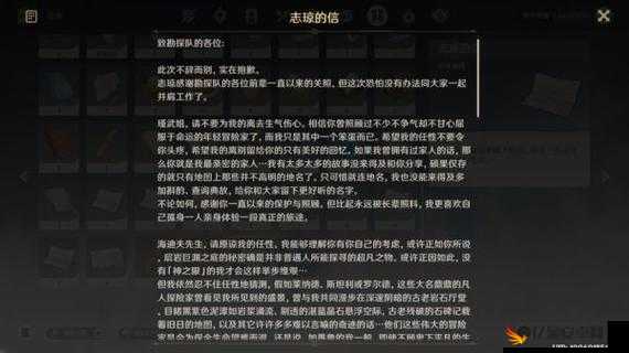 原神武者宿命任务流程深度解析，一场融合勇气与命运探索的冒险之旅