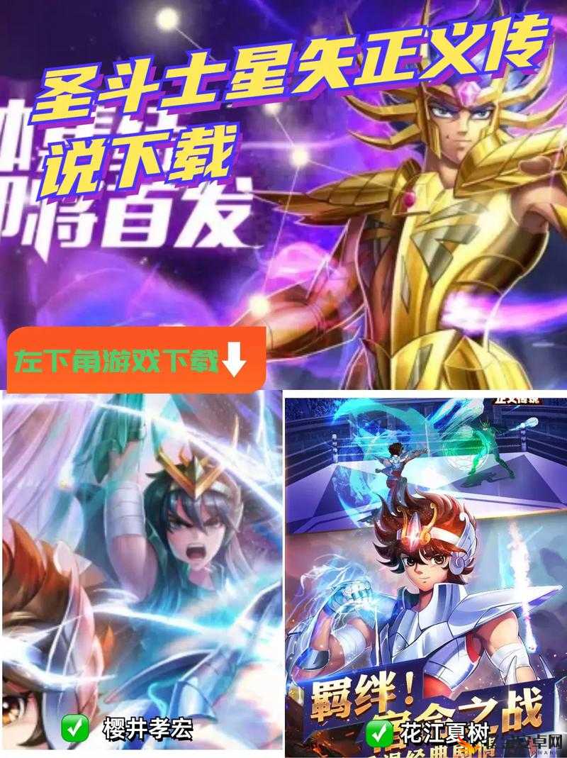 圣斗士星矢正义传说，雪原梦境之卷高效通关策略与技巧解析